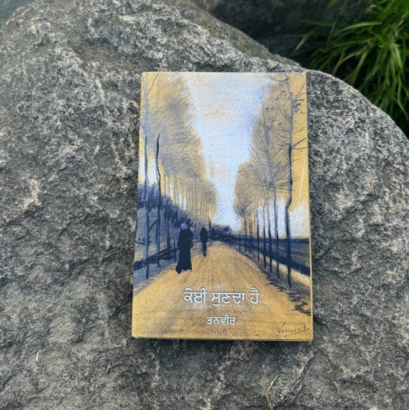 koi sun da hai book