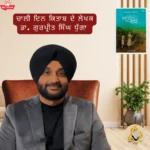 Gurpreet singh dhuga Chali din Book