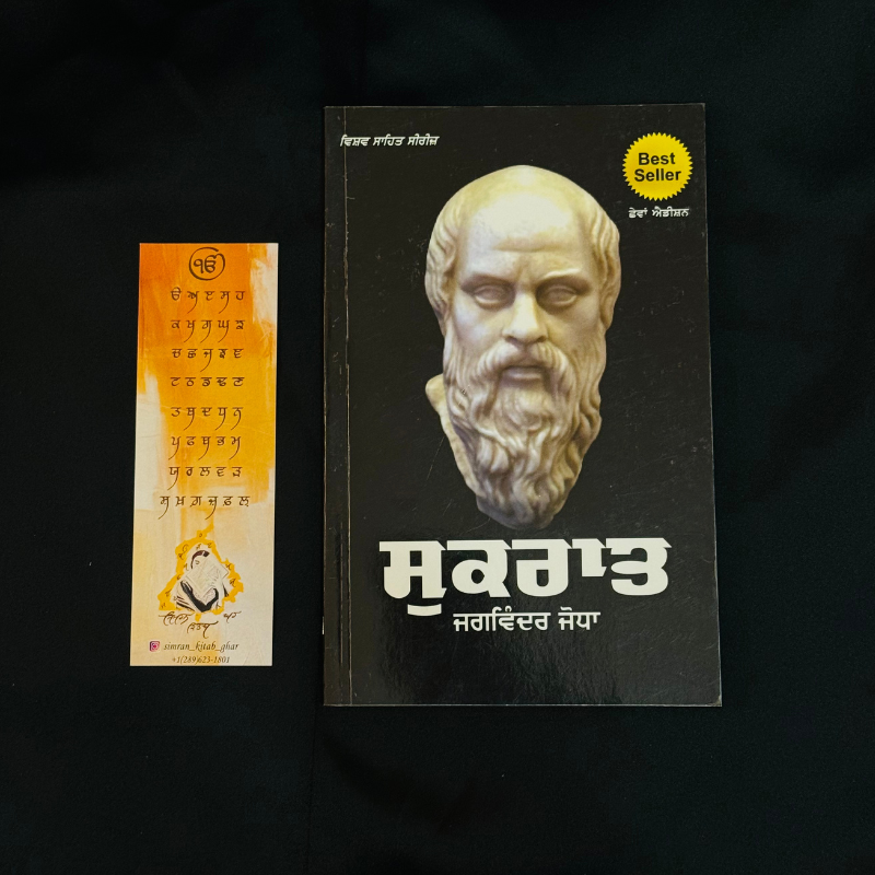 Shukrat Simran Kitab Ghar Shukrat Simran Kitab Ghar