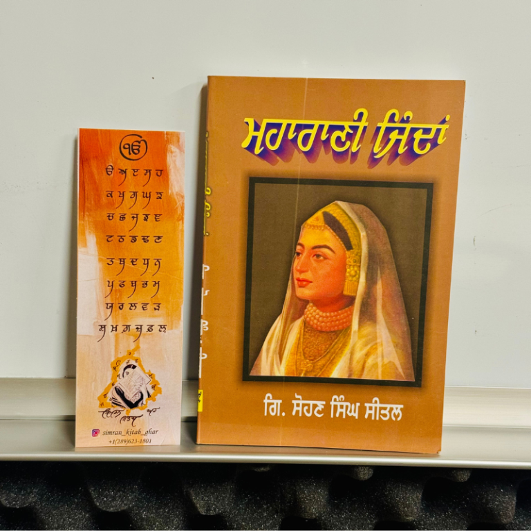 maharani jinda book