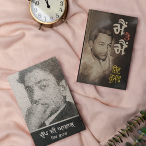 SHIV KUMAR BOOKS SET