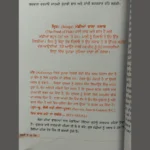 48 laws of power in Punjabi in CANADA