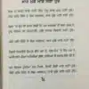 pyar chad dost rehnde aa book