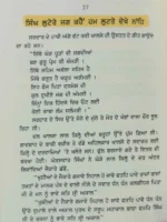 chade turang udave baaz book