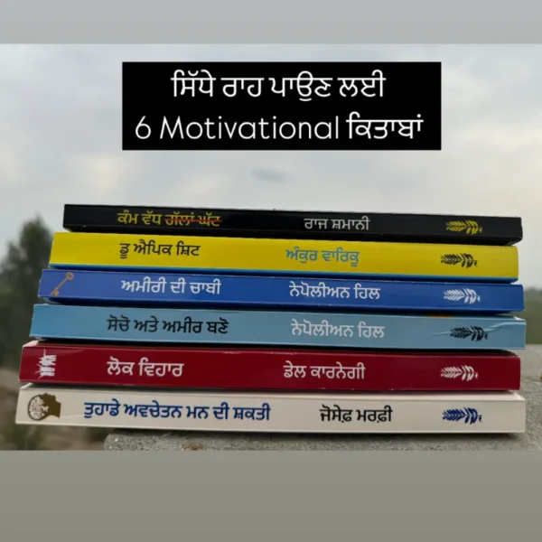 BEST MOTIVATIONAL BOOKS SET