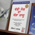 vaddi soch da vadda jadu