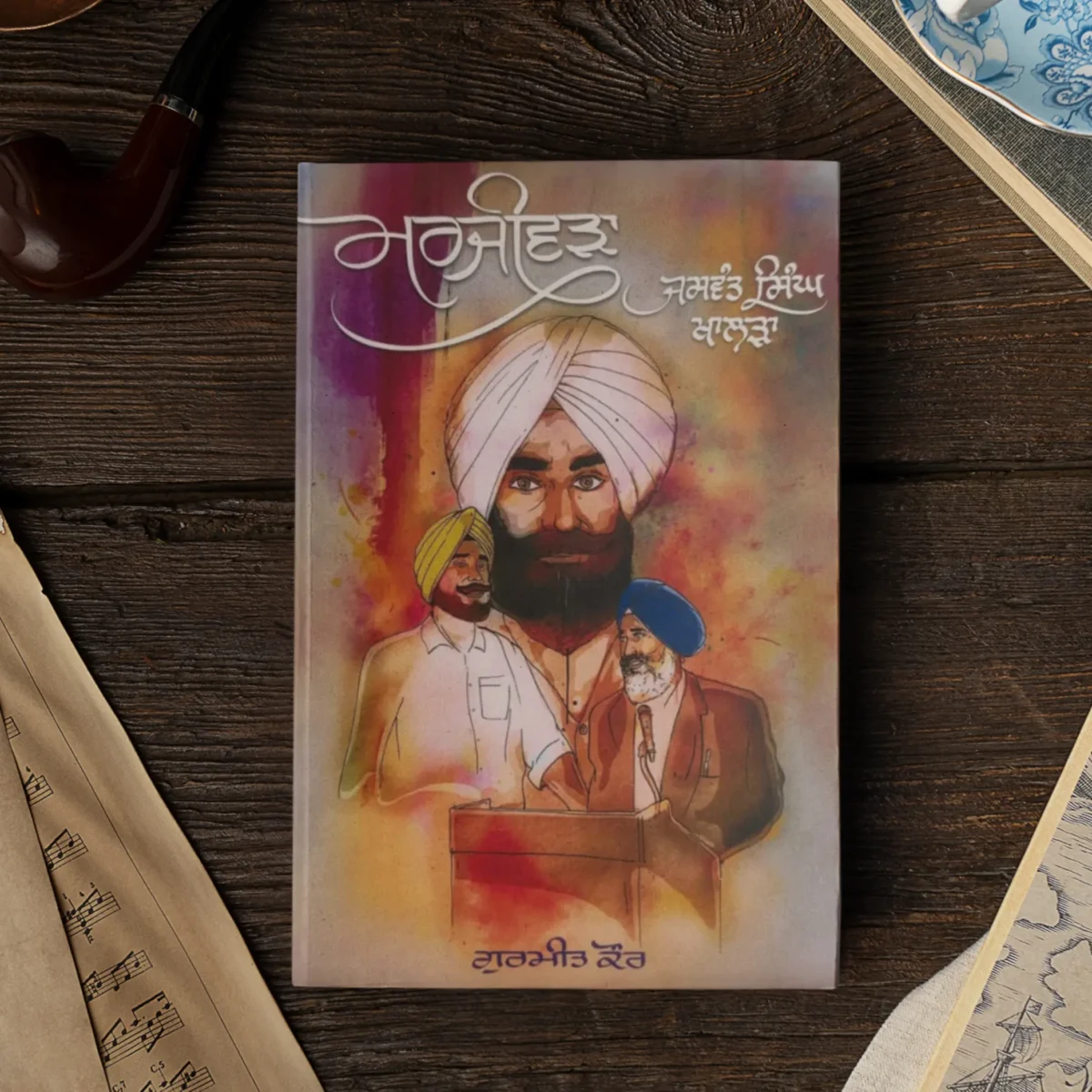 marjiwarha jaswant singh khalrha