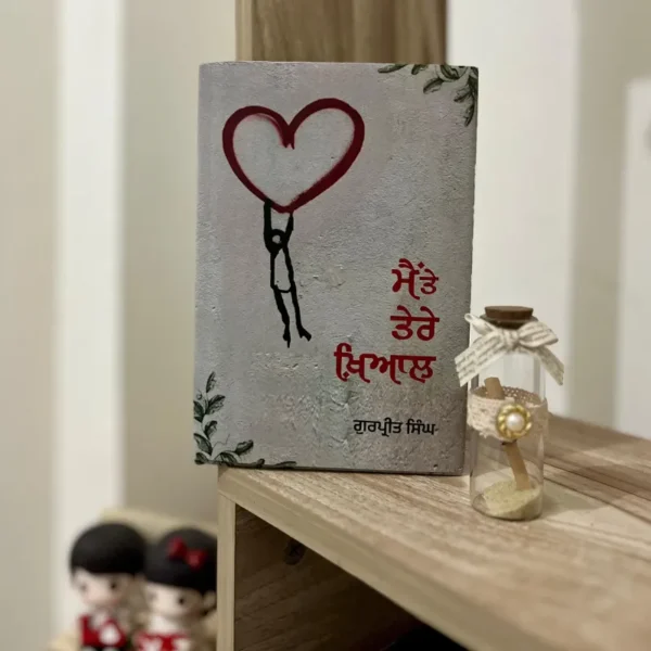 ਮੈਂ ਤੇ ਤੇਰੇ ਖ਼ਿਆਲ || Main Te Tere Khayaal