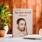 shiv Kumar Batalvi ek haseen dastan