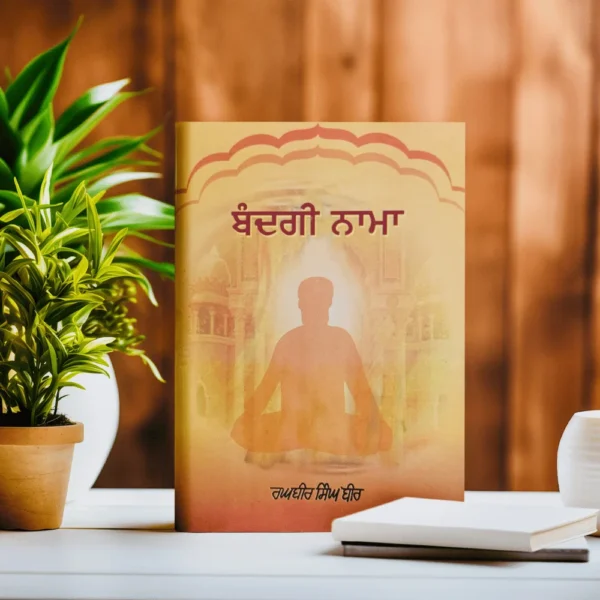Bandginama Book buy in canada