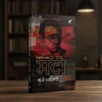 Ganje fariste by manto Book in canada