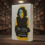 Jaani by jaun elia in canada
