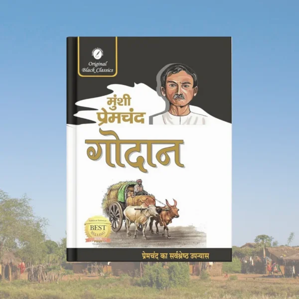 गोदान Book BUY IN CANADA