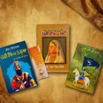 Best Sikh History Set || 3 Books