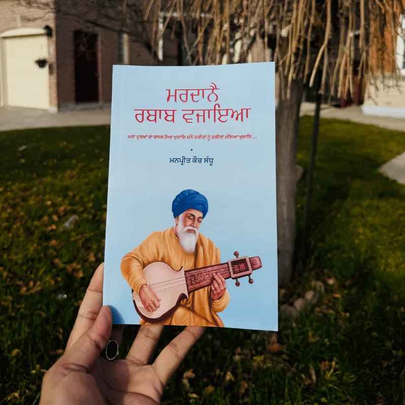 3 (1) ਮਰਦਾਨੇ ਰਬਾਬ ਵਜਾਇਆ book buy in canada