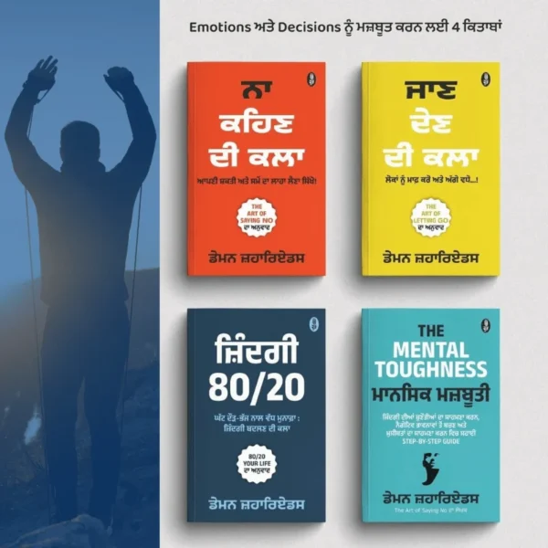4 Self Help Books Bundle ( Must Read)