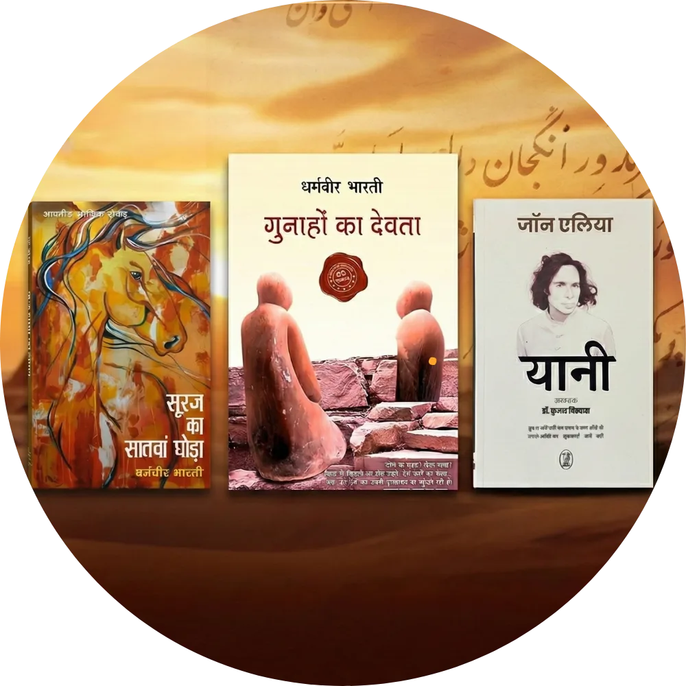 hindi books