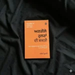 Best Motivational Books Set To Know Yourself In Punjabi - Image 3