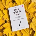Best Motivational Books Set To Know Yourself In Punjabi - Image 2