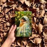 Book - Ki Dassa Tu Meri Ki Lagdi ॥ ਕੀ ਦੱਸਾਂ ਤੂੰ ਮੇਰੀ ਕੀ ਲੱਗਦੀ