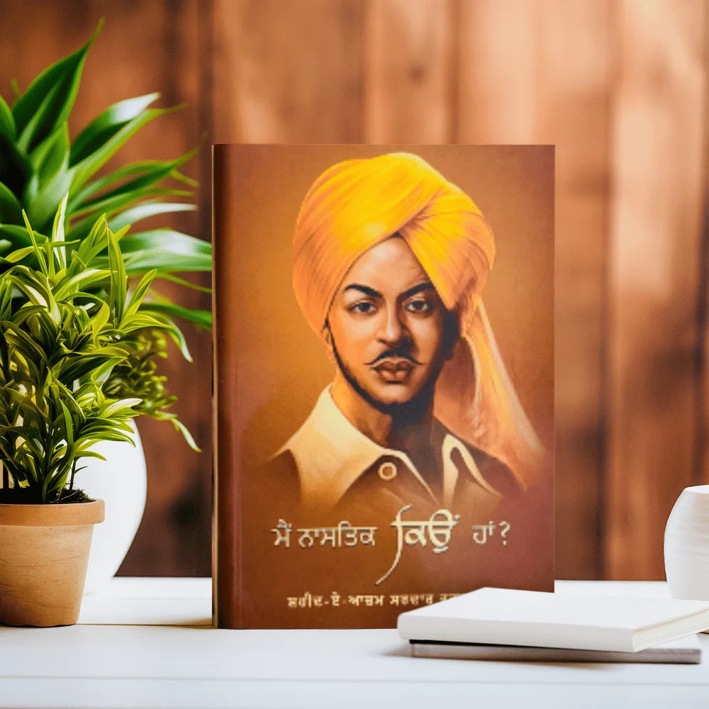 3 ਮੈਂ ਨਾਸਤਿਕ ਕਿਉਂ ਹਾਂ? || Main nastik kyun Han ? - Image 1