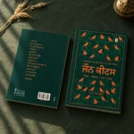 ਜੌਨ ਕੀਟਸ ||  A punjabi Introduction to John Keats - Image 2