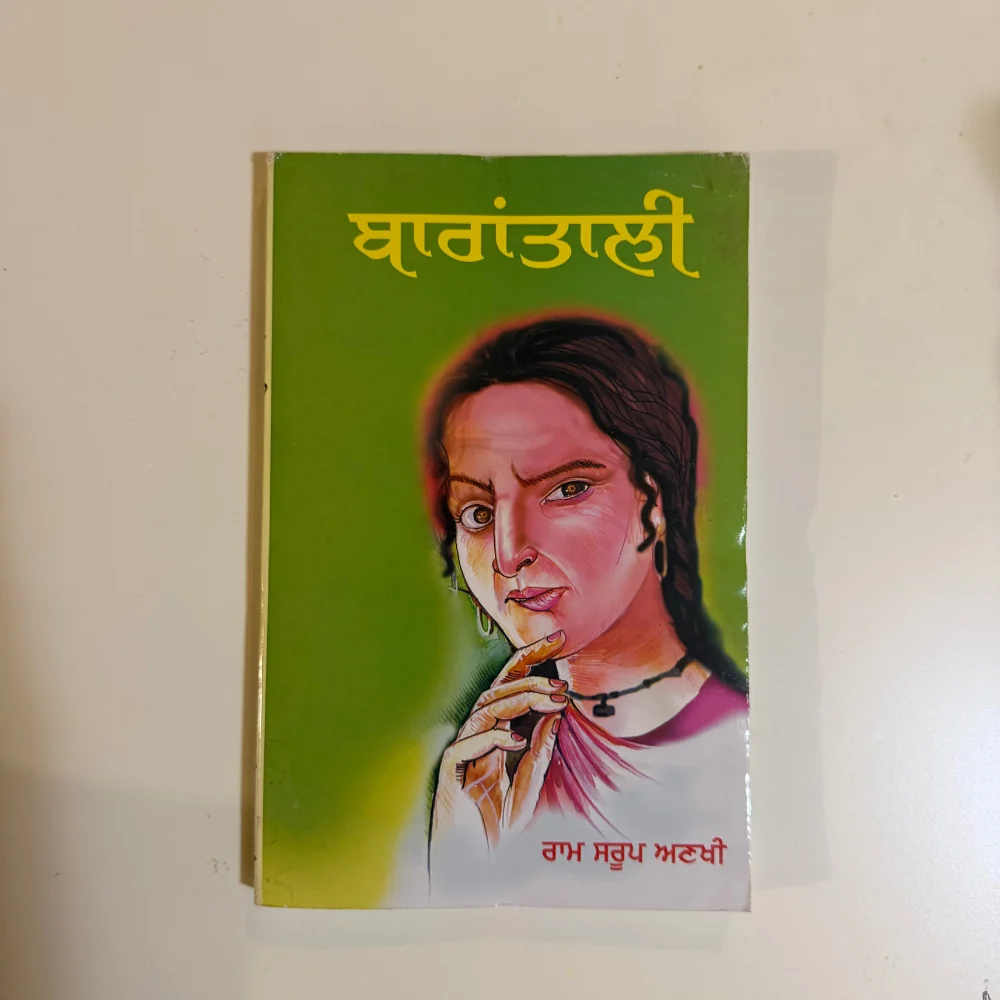 baratali ram saroop ankhi