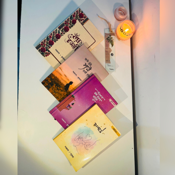 Armaan & Gurman four-book set: Rabb Wargi, Sare Munde Maade Nahi Hunde, Pyar Chhaddo Dost Rehnde Haan and Raabte